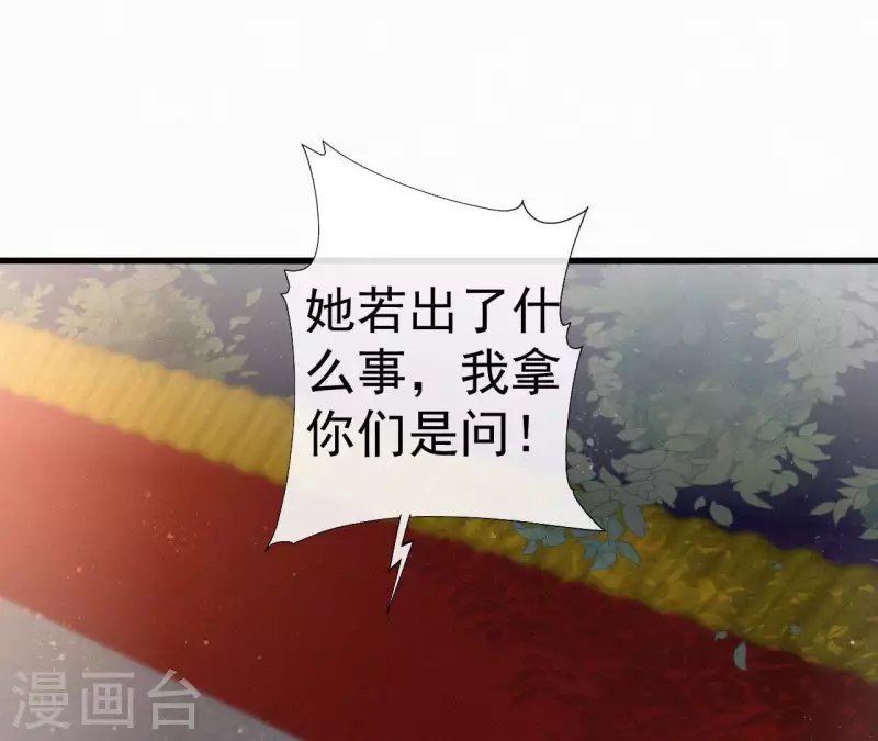 第44话 骤变77