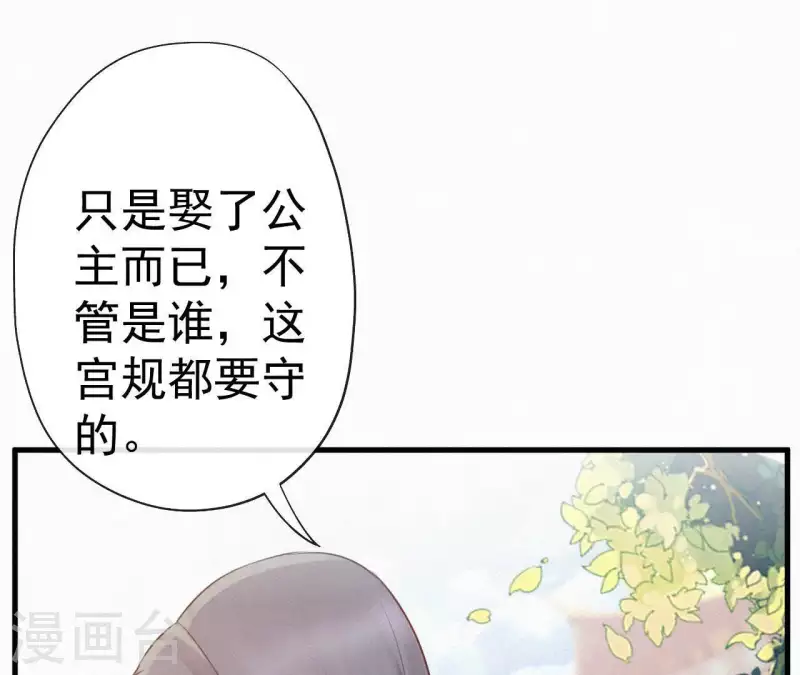 第44话 骤变8