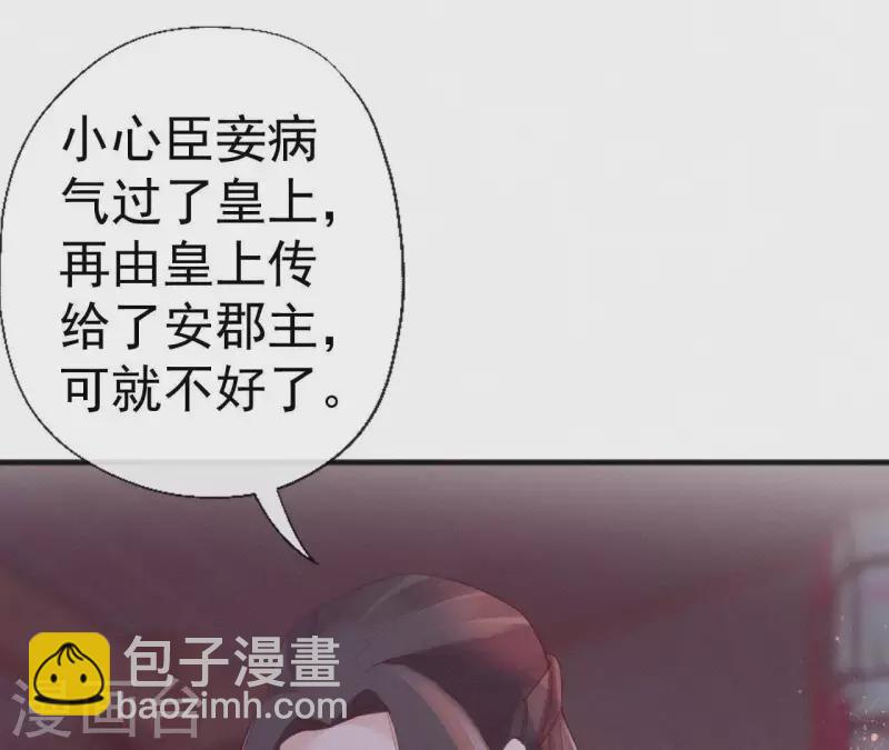 第47话 被贬48