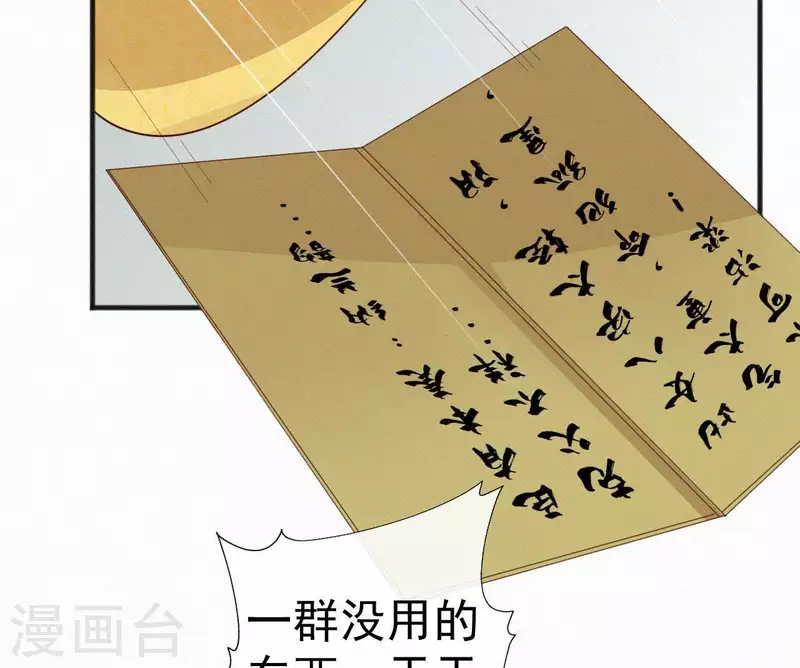 第49话 坐立不安12