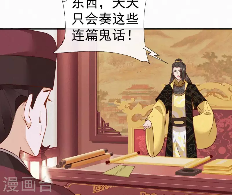 第49话 坐立不安13