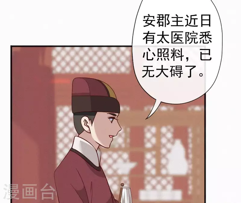 第49话 坐立不安26