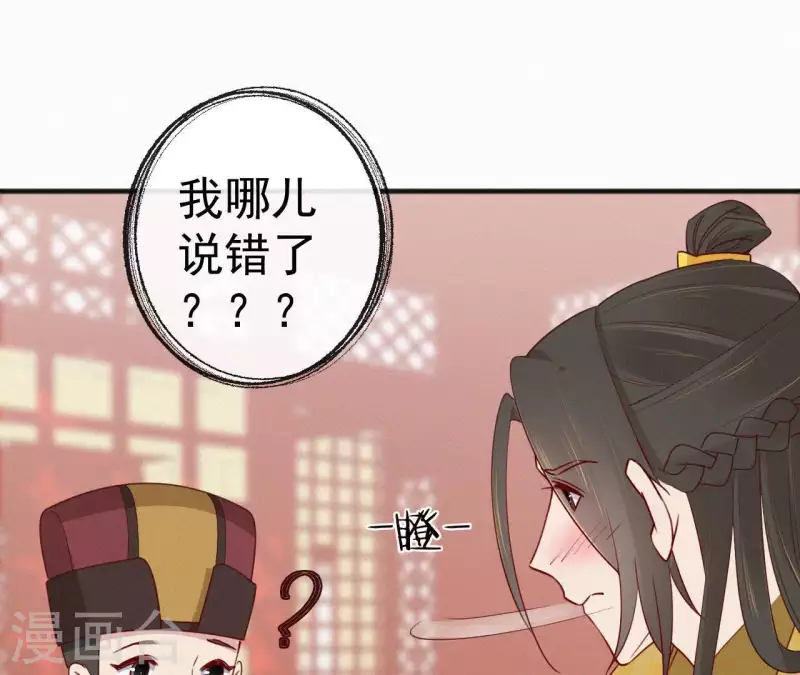 第49话 坐立不安28