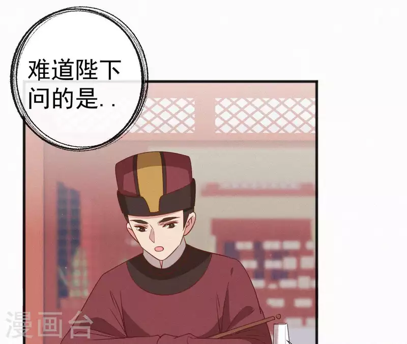 第49话 坐立不安32