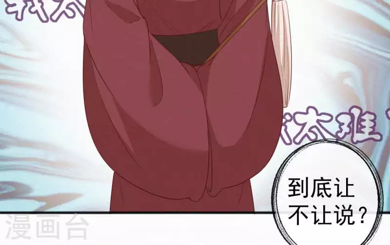 第49话 坐立不安37