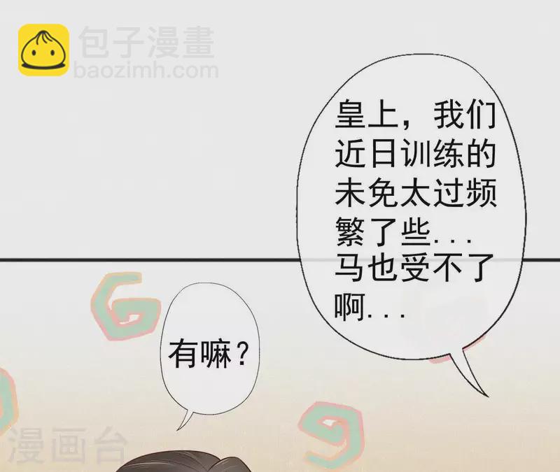 第49话 坐立不安41