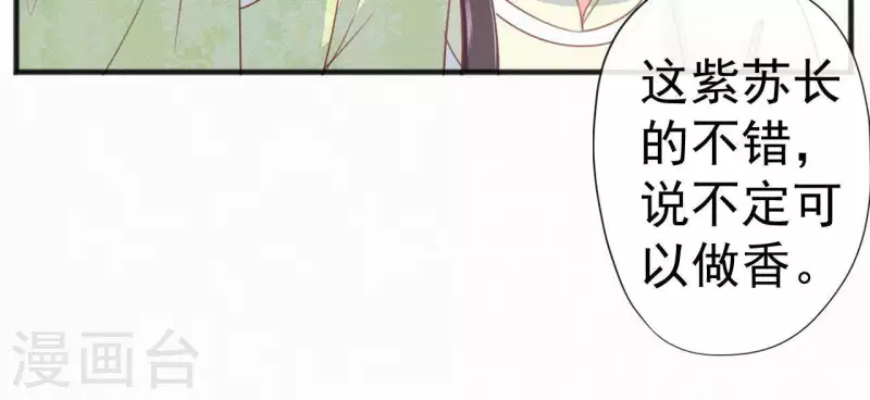 第49话 坐立不安51