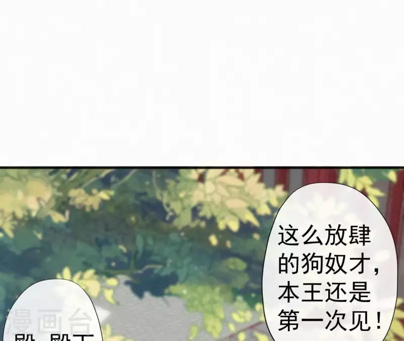 第49话 坐立不安82