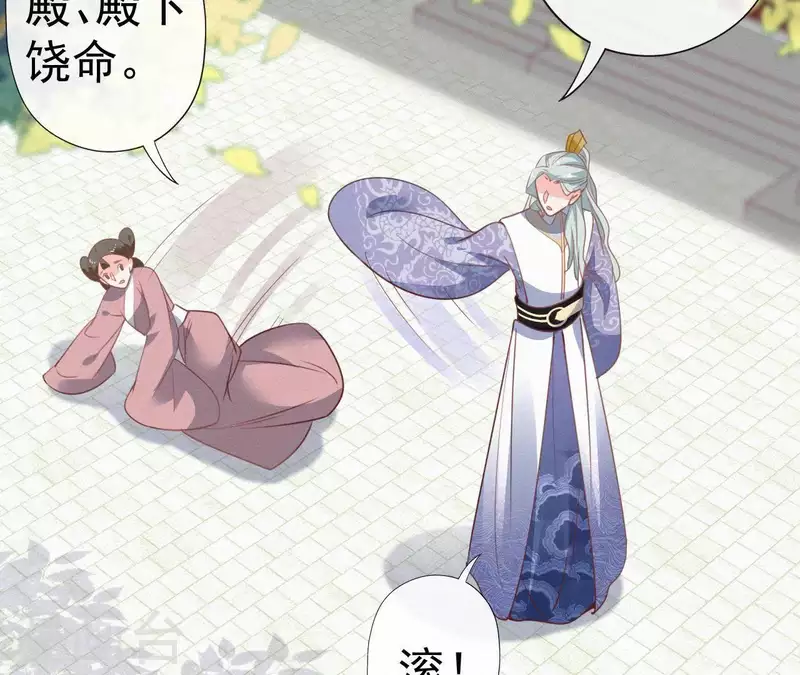 第49话 坐立不安83