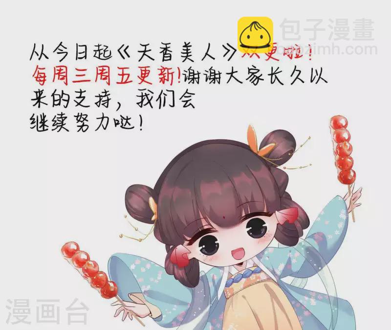 第49话 坐立不安91