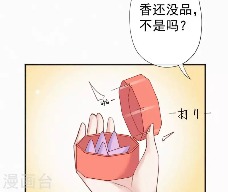 第50话 灵虚香54