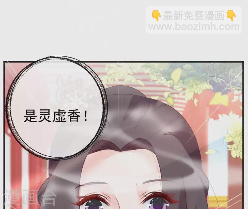 第50话 灵虚香58