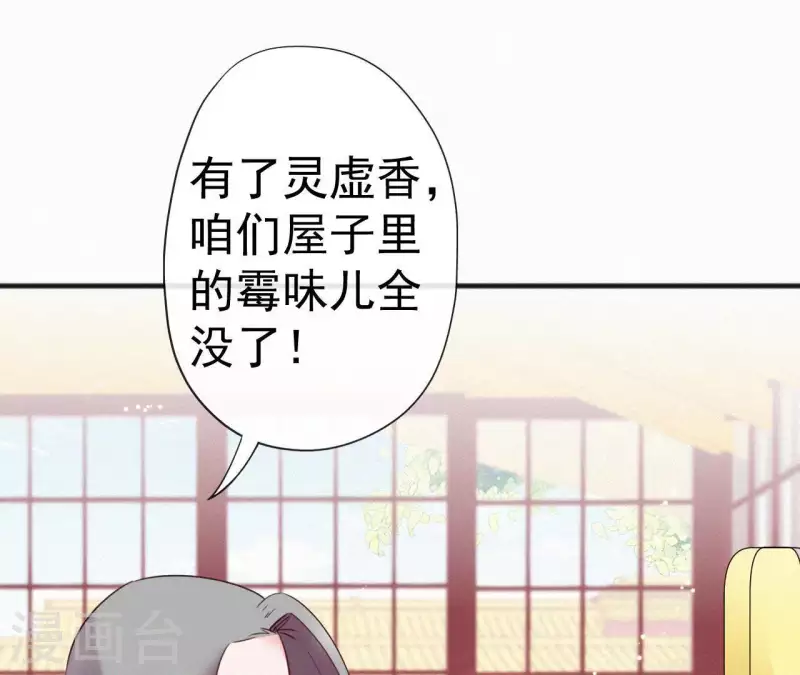 第50话 灵虚香78