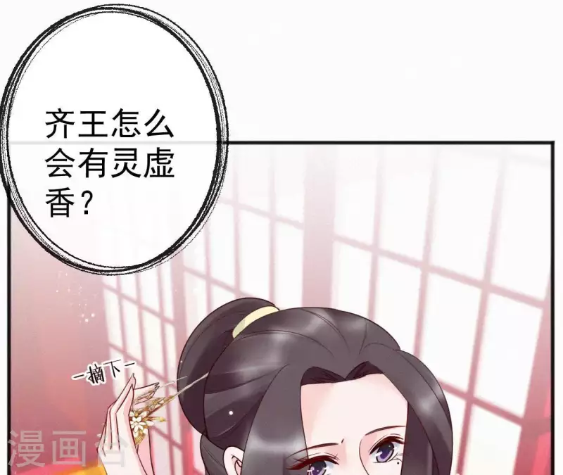 第50话 灵虚香81