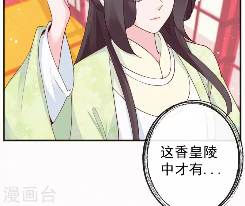 第50话 灵虚香82