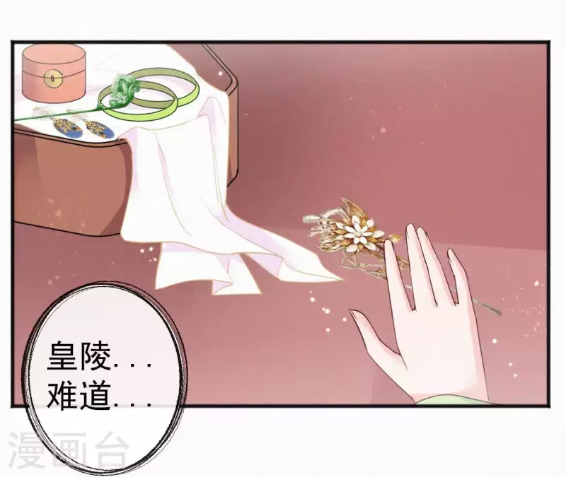 第50话 灵虚香84