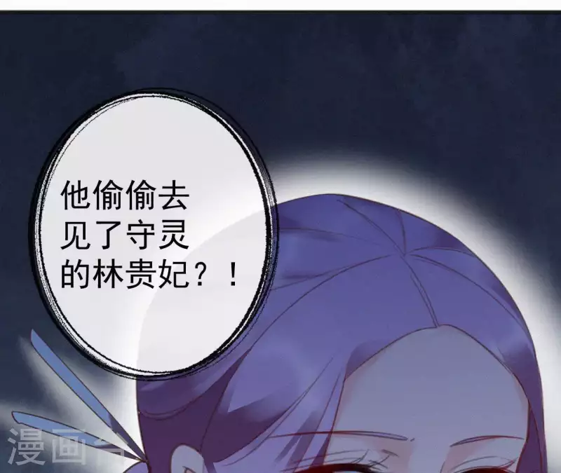 第50话 灵虚香85