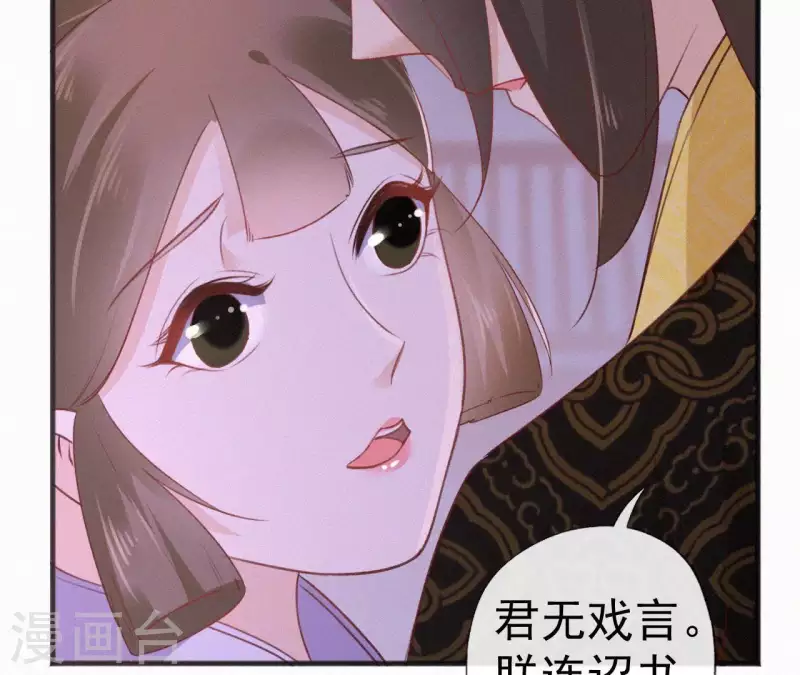 第51话 空谷幽兰21