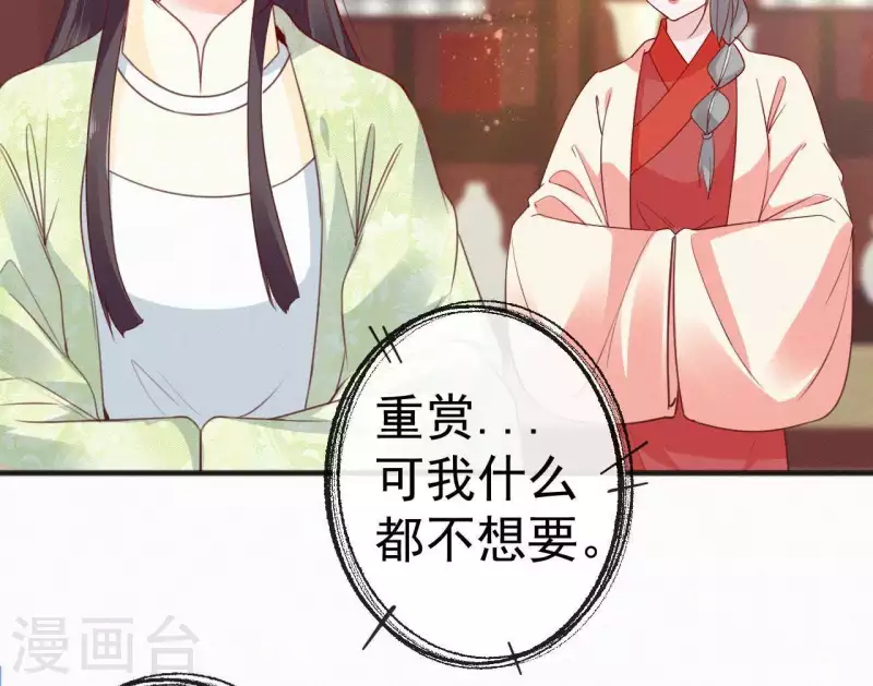 第51话 空谷幽兰34