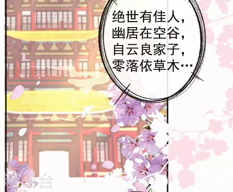 第51话 空谷幽兰36