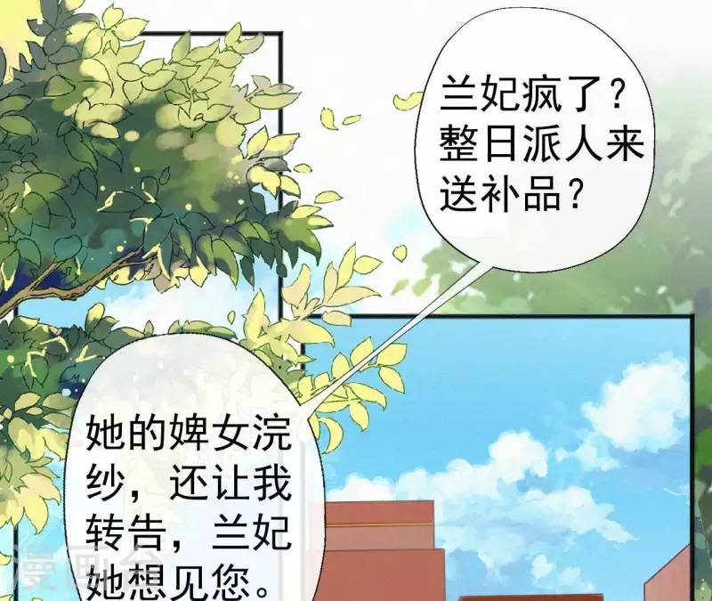 第51话 空谷幽兰63