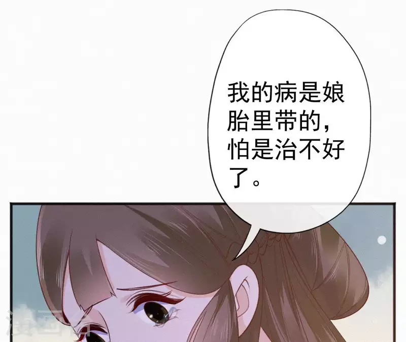 第51话 空谷幽兰7