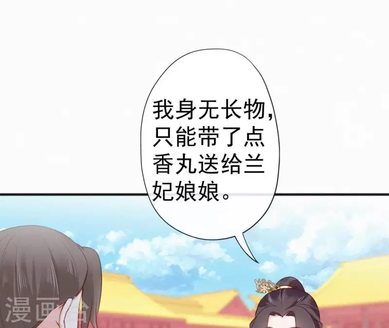 第51话 空谷幽兰82