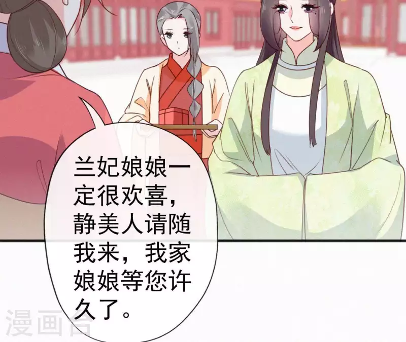 第51话 空谷幽兰83