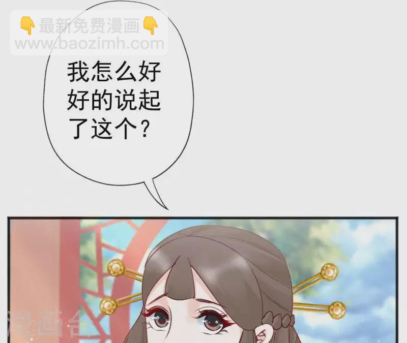 第52话 刁难12