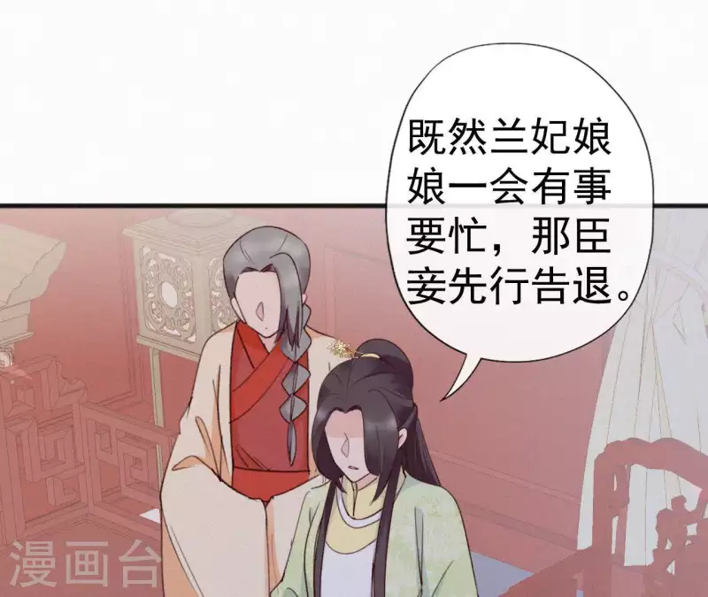 第52话 刁难33