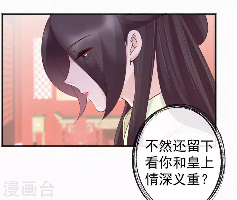 第52话 刁难41