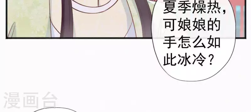 第52话 刁难9
