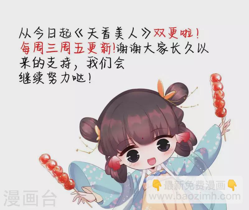 第52话 刁难91