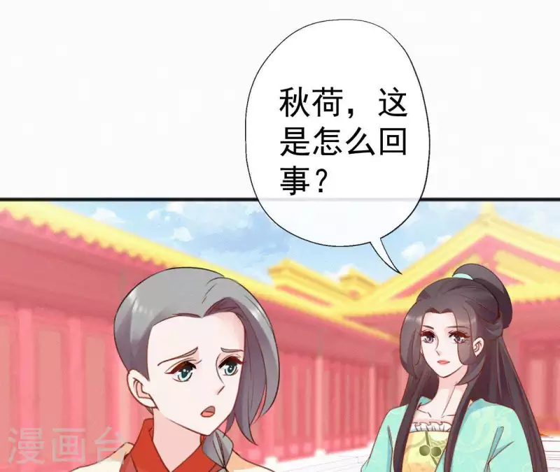 第56话 夺宠12