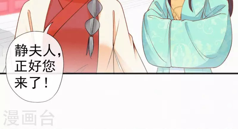 第56话 夺宠13