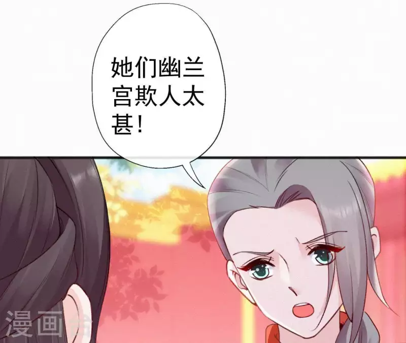 第56话 夺宠14