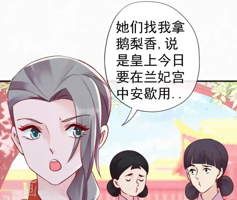 第56话 夺宠16