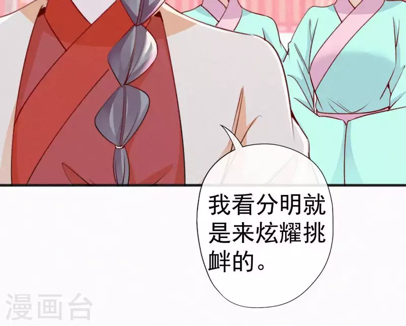 第56话 夺宠17