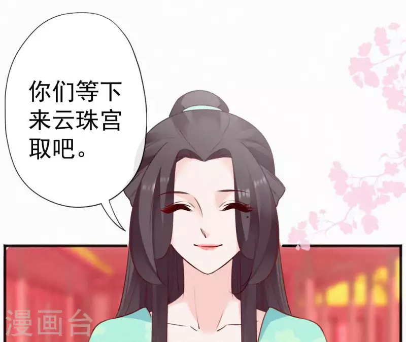 第56话 夺宠19