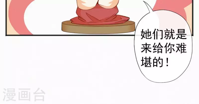 第56话 夺宠26