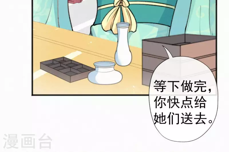 第56话 夺宠28