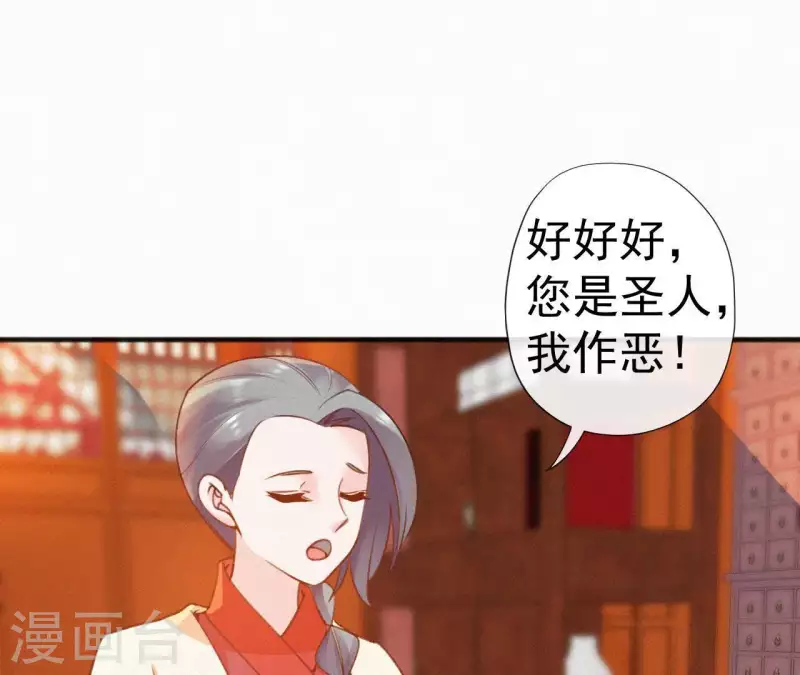 第56话 夺宠29