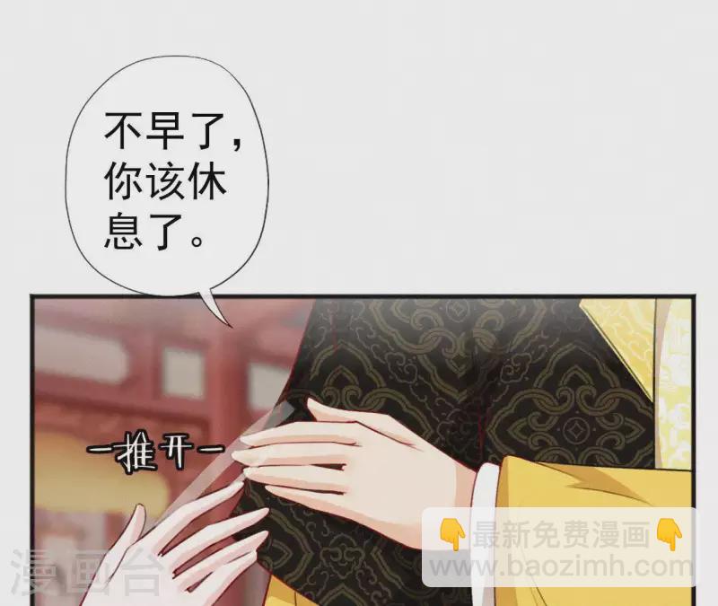 第56话 夺宠39