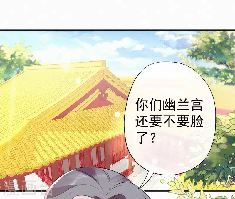 第56话 夺宠4