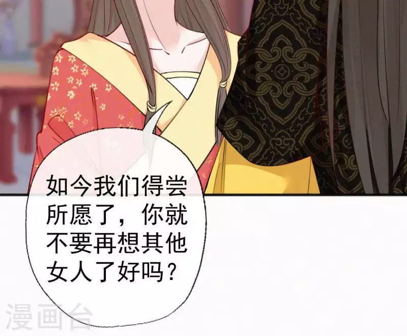 第56话 夺宠42