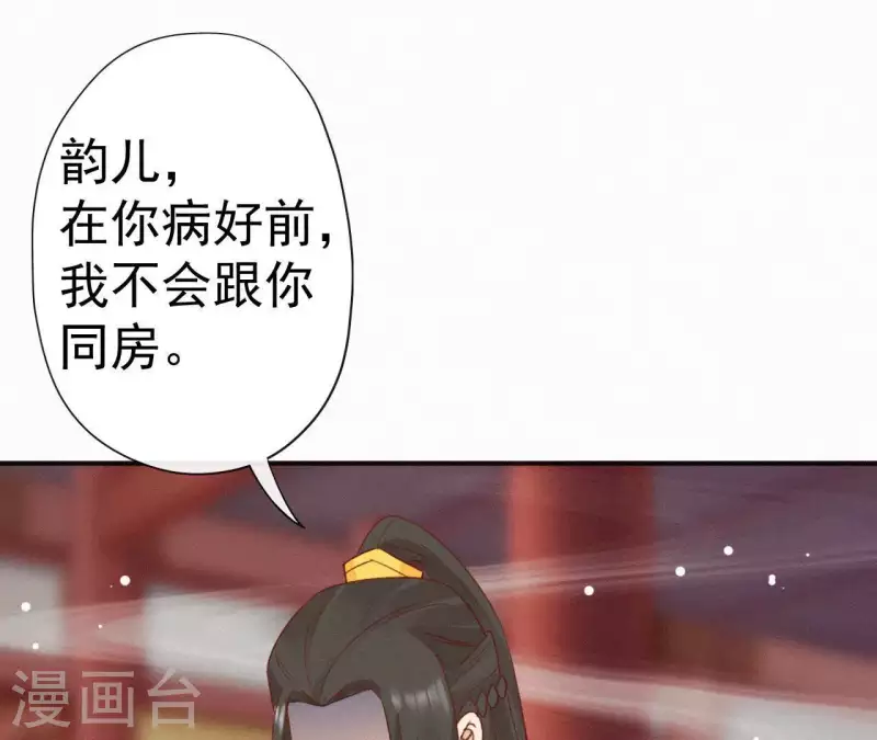 第56话 夺宠69