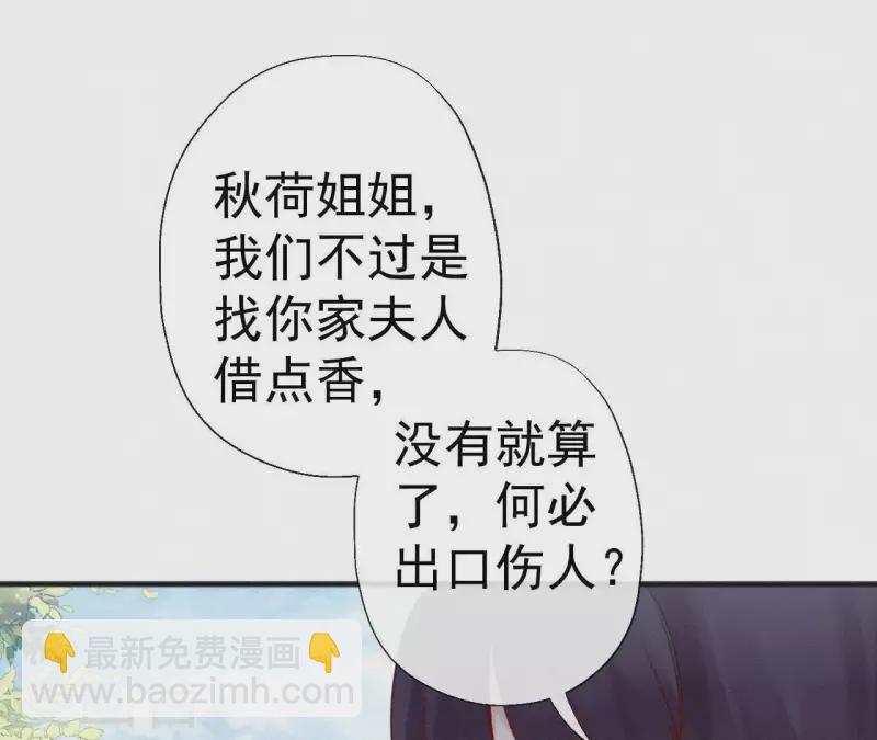 第56话 夺宠7