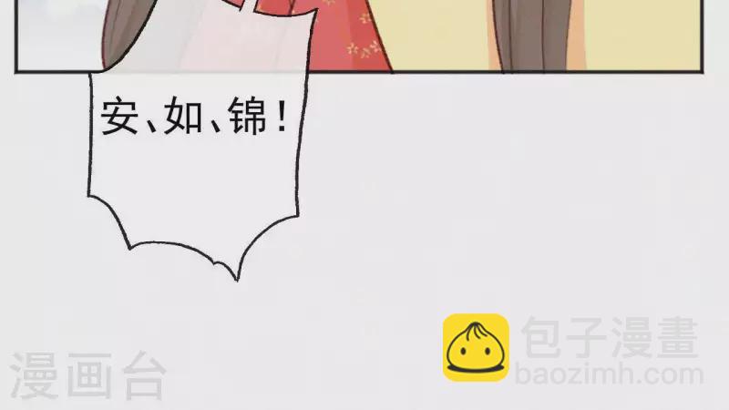 第56话 夺宠80