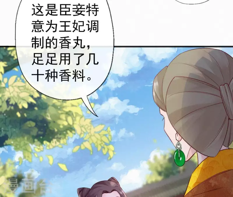 第58话 贺寿71