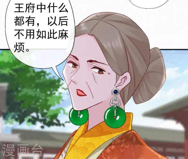 第58话 贺寿74
